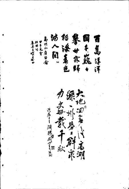 《高州水库志》.pdf_广东省志预览图2