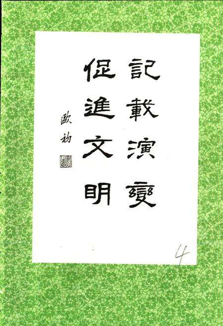 《广州市地名志》.pdf_广东省志预览图5