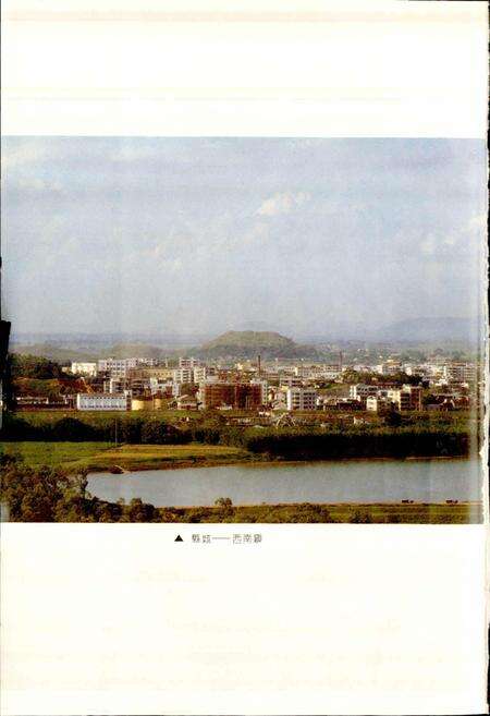 《三水县地名志》.pdf_广东省志预览图3