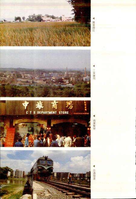 《三水县地名志》.pdf_广东省志预览图5