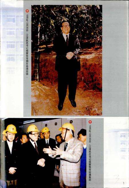 《揭阳市地名志》.pdf_广东省志预览图5