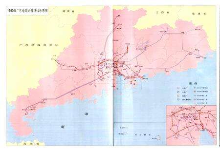 《广东省电力工业志》.pdf_广东省志预览图4