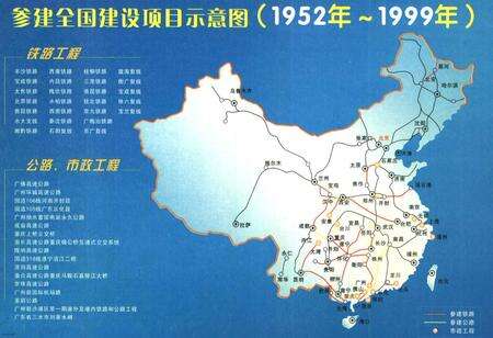 《铁道部第五工程局第三工程处志2006》.pdf_广东省志预览图1