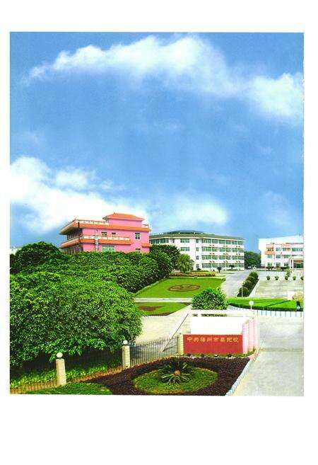 《《中共梅州市委党校志(1965.9-2010.6)》》.pdf_广东省志预览图2