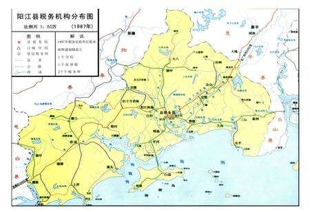 《《阳江县税务志》》.pdf_广东省志预览图4