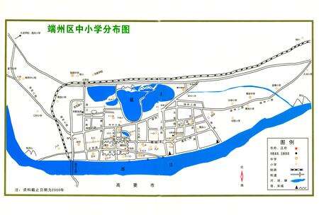 《《肇庆市端州区教育志》》.pdf_广东省志预览图4