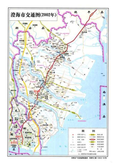《《澄海市志(1979-2003)》》.pdf_广东省志预览图4