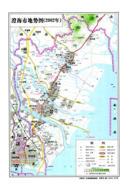 《《澄海市志(1979-2003)》》.pdf_广东省志预览图5