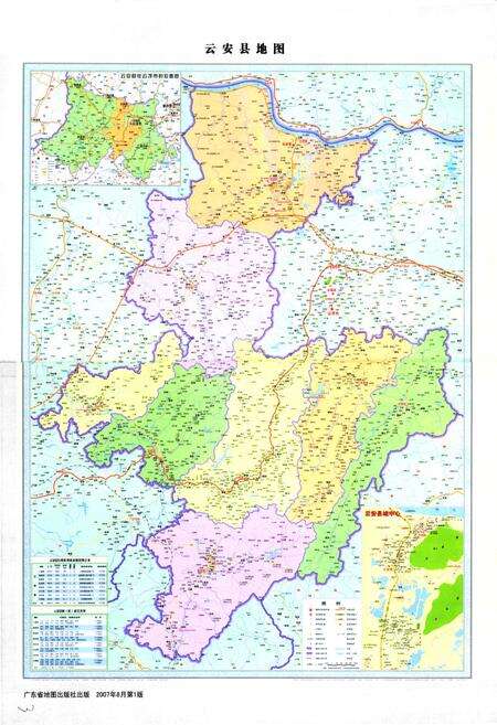 《《云安县志》》.pdf_广东省志预览图3