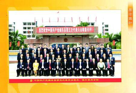 《《砲台镇志》》.pdf_广东省志预览图4