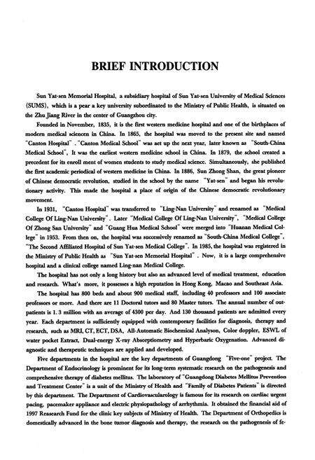 《《中山医科大学孙逸仙纪念医院院志(1835-2000)》》.pdf_广东省志预览图4