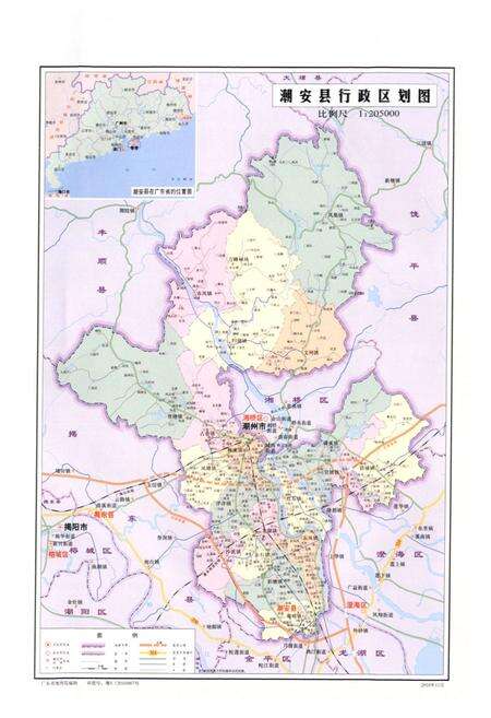 《潮安县志(1992~2005)》.pdf_广东省志预览图4