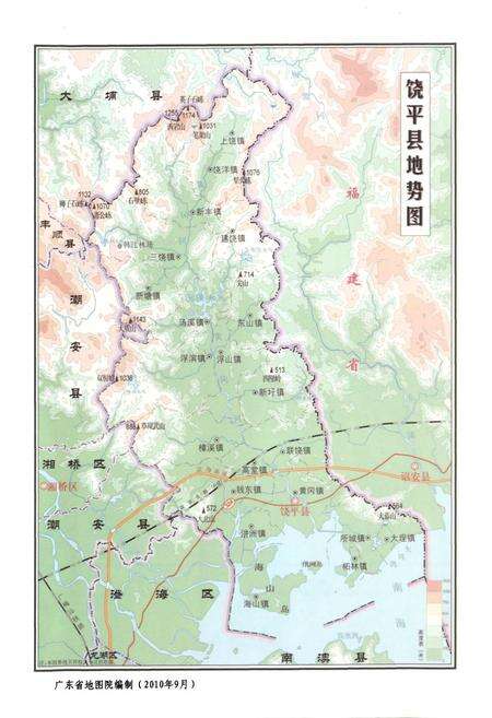 《饶平县志(1979~2005)》.pdf_广东省志预览图2