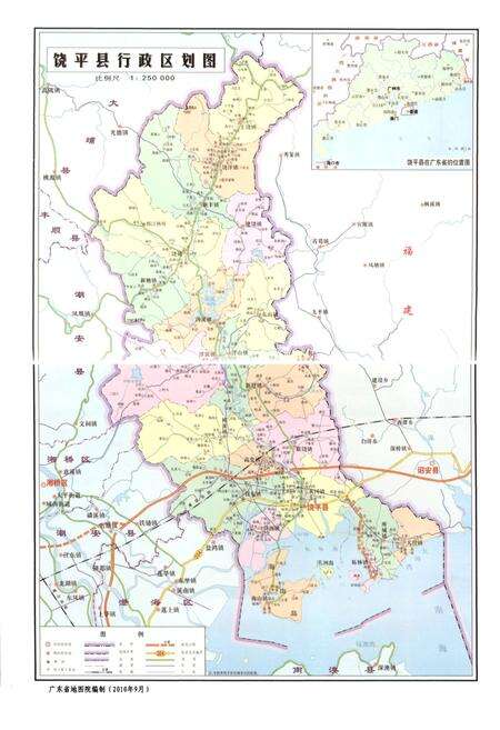 《饶平县志(1979~2005)》.pdf_广东省志预览图3