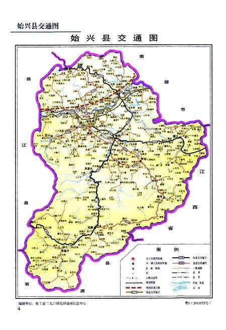 《始兴县志(1990~2000)》.pdf_广东省志预览图5
