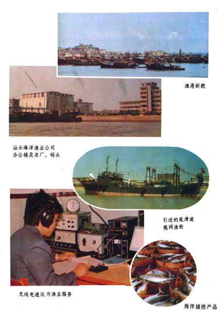 《《汕头水库志》》.pdf_广东省志预览图2