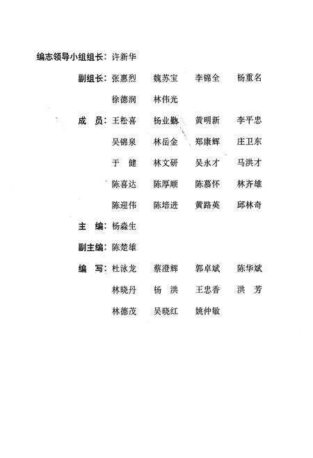 《《汕头邮电志(1987-1997)》》.pdf_广东省志预览图5