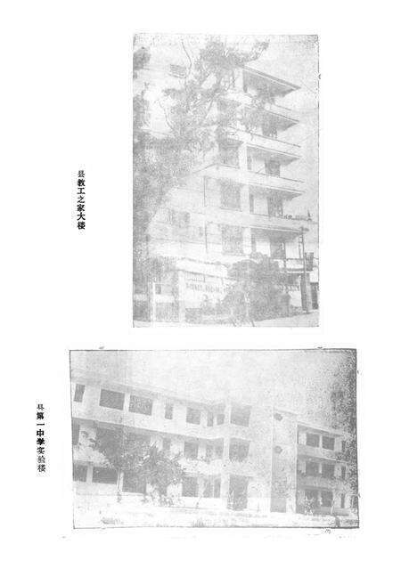 《新丰县教育志》.pdf_广东省志预览图5