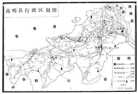 《高明县城乡建设志》.pdf_广东省志预览图3