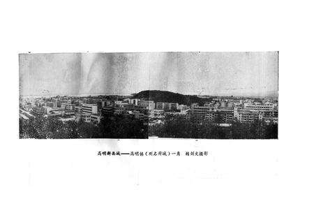 《高明县城乡建设志》.pdf_广东省志预览图4