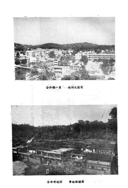 《高明县城乡建设志》.pdf_广东省志预览图5