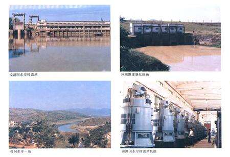 《《惠阳县水利志》》.pdf_广东省志预览图2