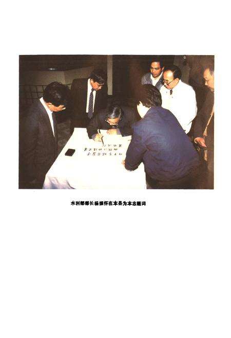 《惠东水利志》.pdf_广东省志预览图3