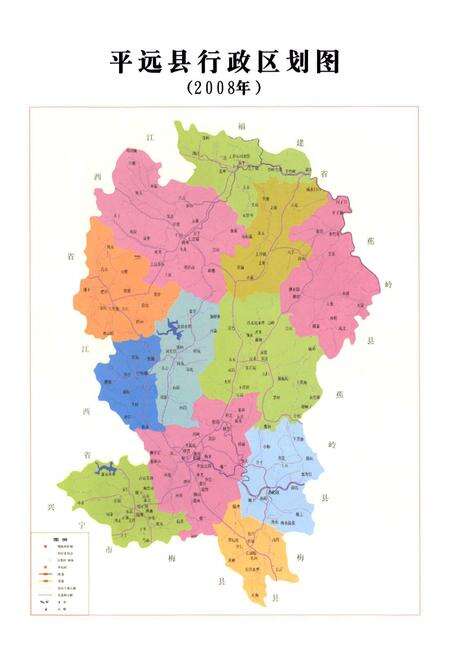 《平远县志(1979-2000)》.pdf_广东省志预览图2