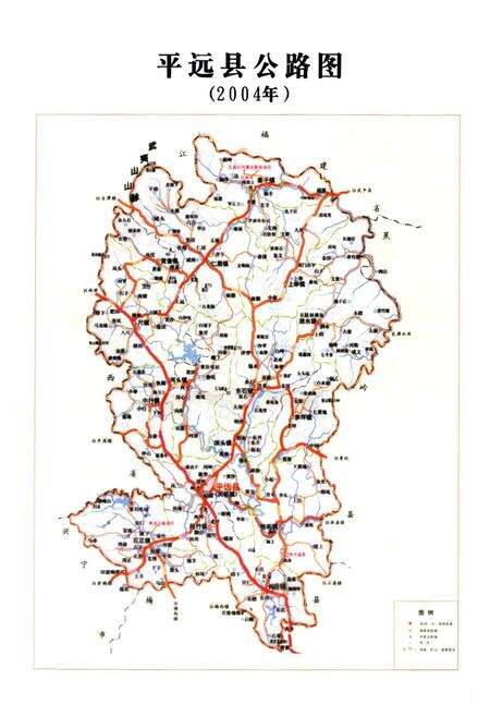 《平远县志(1979-2000)》.pdf_广东省志预览图3