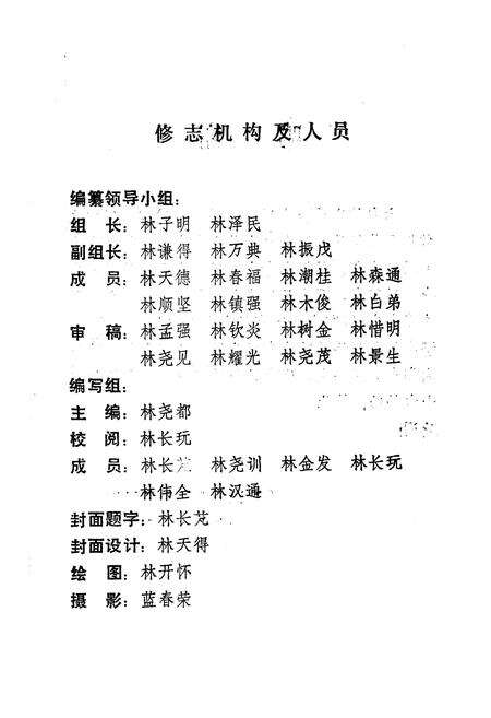 《《鸿沟志》》.pdf_广东省志预览图2