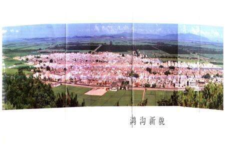《《鸿沟志》》.pdf_广东省志预览图4