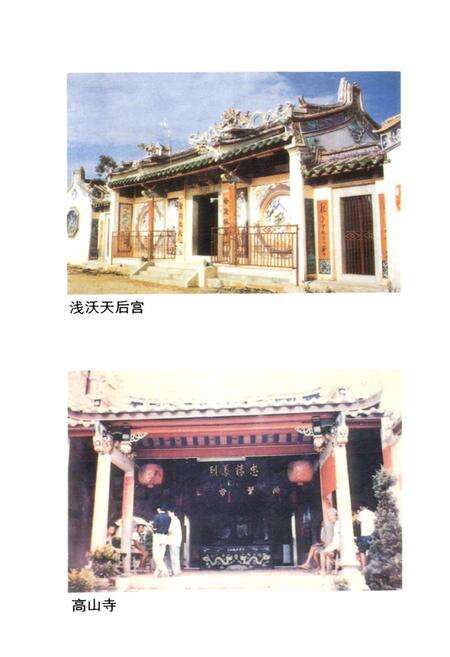 《碣石文化志》.pdf_广东省志预览图5