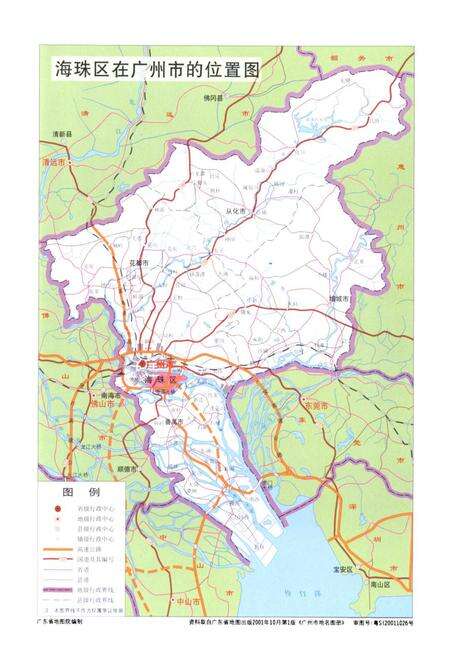 《海珠区志(1991-2000)》.pdf_广东省志预览图2