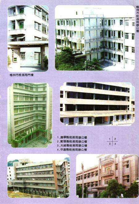 《梅州税务志》.pdf_广东省志预览图4