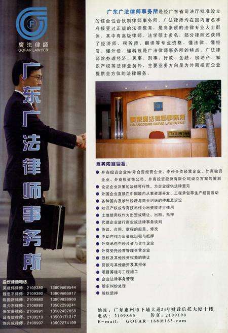 《惠州外经贸志》.pdf_广东省志预览图3