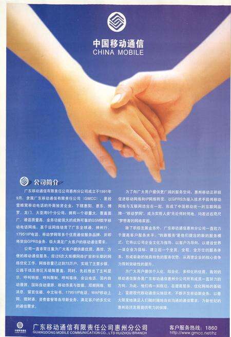 《惠州外经贸志》.pdf_广东省志预览图4