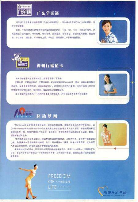 《惠州外经贸志》.pdf_广东省志预览图5