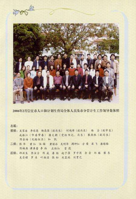 《信宜人口与计划生育志》.pdf_广东省志预览图4