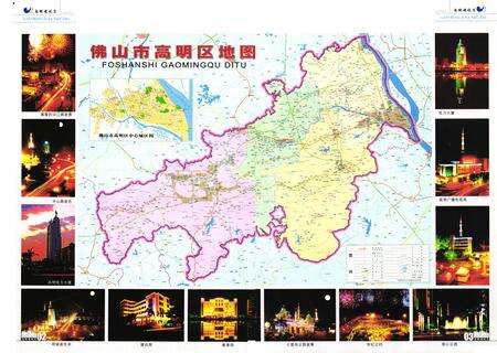 《高明建设志(1982-2004)》.pdf_广东省志预览图4