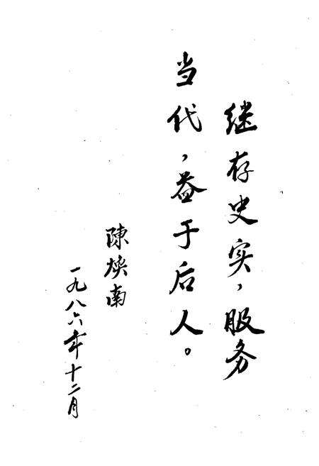 《兴宁县财政志》.pdf_广东省志预览图2