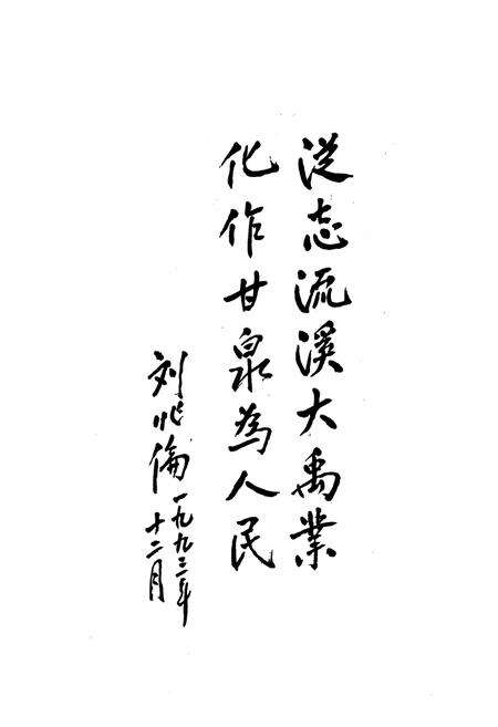 《从化县水利志》.pdf_广东省志预览图3