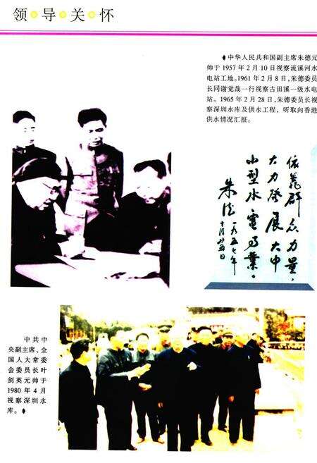《广东省电力第一工程局志》.pdf_广东省志预览图3