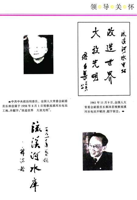 《广东省电力第一工程局志》.pdf_广东省志预览图4