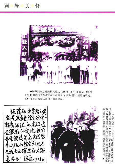 《广东省电力第一工程局志》.pdf_广东省志预览图5