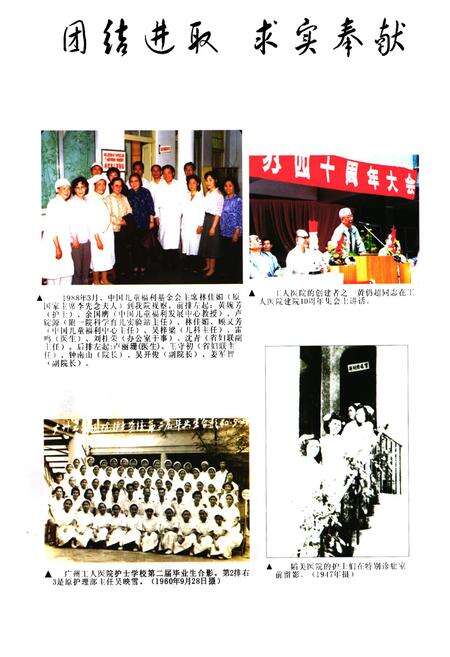 《广州医学院第一附属医院院志(1903~2003)》.pdf_广东省志预览图4