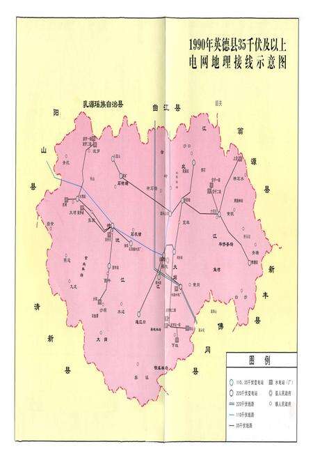 《英德市电力工业志(1940年-2003年)》.pdf_广东省志预览图2