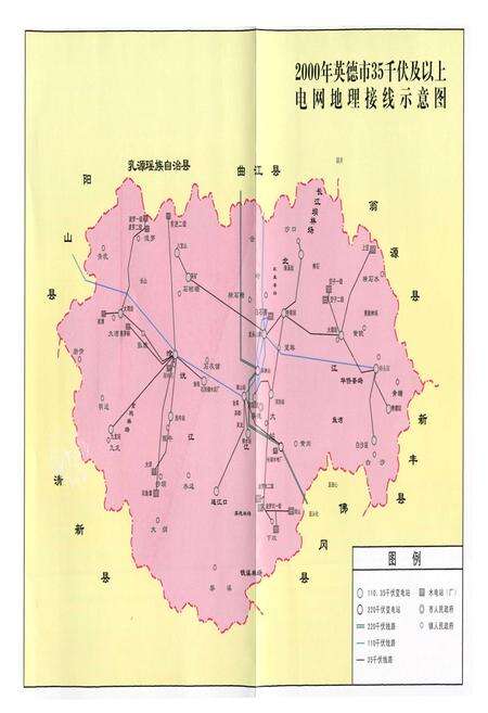 《英德市电力工业志(1940年-2003年)》.pdf_广东省志预览图3
