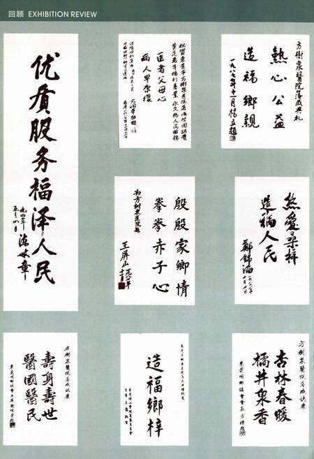 《东莞市厚街医院(方树泉医院)院志(1957-2007)》.pdf_广东省志预览图1