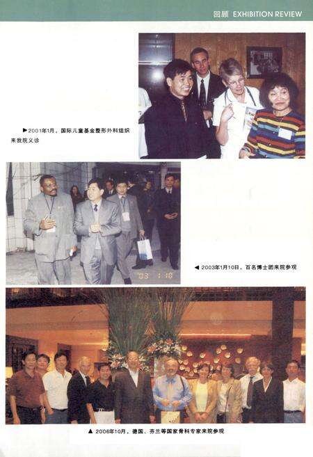 《东莞市厚街医院(方树泉医院)院志(1957-2007)》.pdf_广东省志预览图5