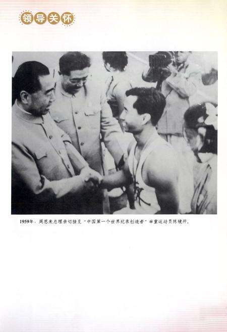 《东莞市体育志》.pdf_广东省志预览图2